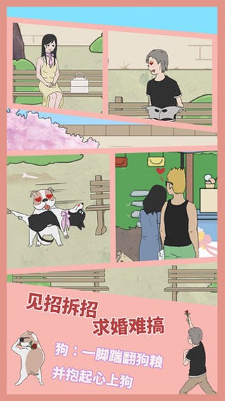 精彩截图-澳门新葡平台网址748游戏下载安装-澳门新葡平台网址748免费版下载 v1.0 安卓版4