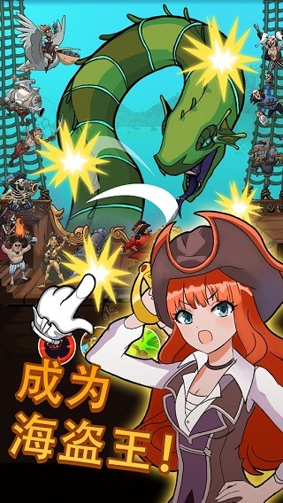 精彩截图-4993新濠天地最新版下载安装-4993新濠天地游戏(Tap Pirates)下载 v1.2.0.41 安卓版1