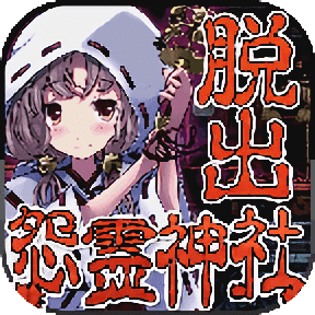 澳门美高梅官网手游下载安装最新版-澳门美高梅官网官方版(Escape Game Ghost Jinja)下载 v1.0.2 安卓版