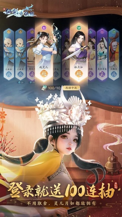 精彩截图-9170金沙之挥剑问情手游官方下载-9170金沙之挥剑问情最新版本下载 v2.0.3.5 安卓版3