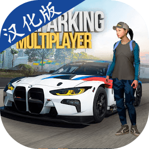 手动挡停车场9499威尼斯下载app直装版手游下载-手动挡停车场9499威尼斯下载app直装最强版7.3游戏下载