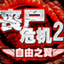 威尼斯人2299自由之翼游戏下载手机版-威尼斯人2299自由之翼最新版下载 v1.34 安卓版