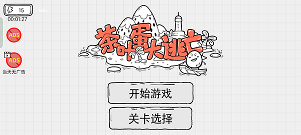 精彩截图-9570官方金沙入口登录大逃亡免费下载-9570官方金沙入口登录大逃亡游戏最新版下载 v1.2.1 安卓版3