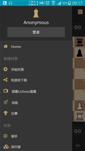 威尼斯708567手机版下载-威尼斯708567org国际象棋中文版下载 v8.0.0 安卓版游戏画面4