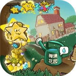 威尼斯1992杨桃版下载-植物大战僵尸杨桃版手机版下载 v2.0 安卓版