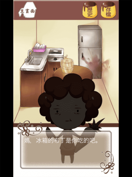 谁把我的js01749金沙偷吃掉了游戏下载-谁把我的js01749金沙偷吃掉了手机版(WhoAteMyPudding)下载 v1.0.8 安卓版游戏画面3